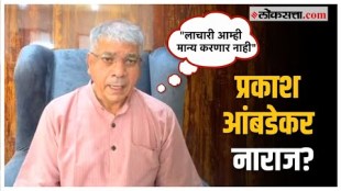 Prakash Ambedkars displeasure about Mahavikasaghadi leaders