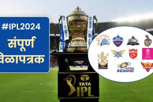 ipl timetable