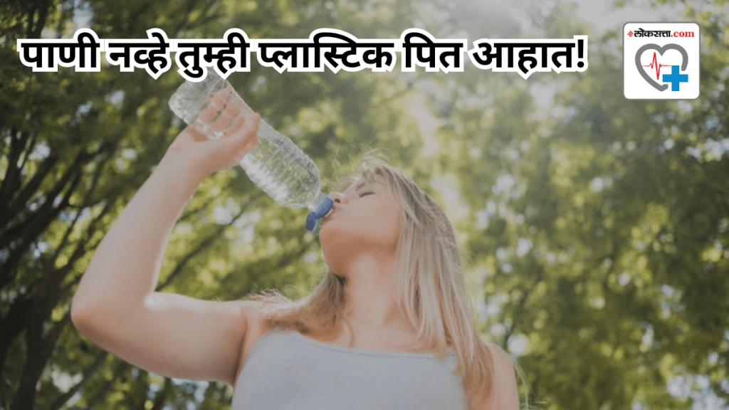 Have you been drinking water from a plastic bottle
