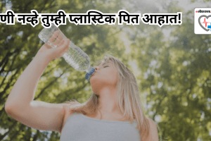 Have you been drinking water from a plastic bottle