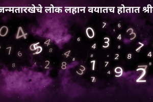 Numerology Number 6 Personality Prediction in Marathi