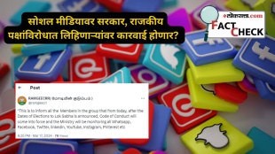 government and government parties on social media viral claim false