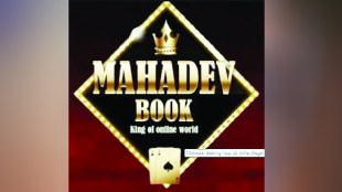 Fake Mahadev app active in Vidarbha on Chhattisgarh