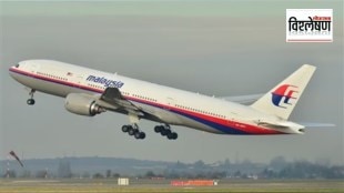 malaysia flight missing case