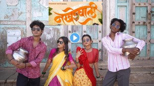 marathi song nakhrewali released