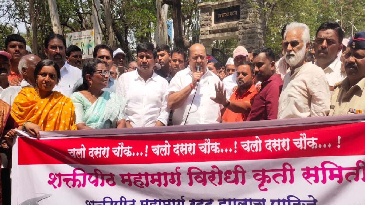 शक्तिपीठ महामार्ग रद्द करण्याच्या मागणीसाठी कोल्हापुरात जिल्हाधिकारी