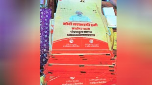 Distribution of Modi Sarkar Hami bags from ration shops