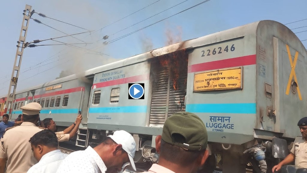 Nashik Road Railway Station, Fire broke out, Cargo Coach, Godan Express, No Casualtie,