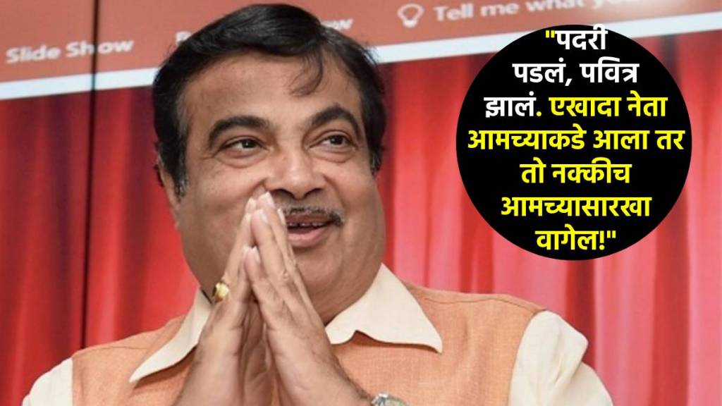 nitin gadkari latest marathi news