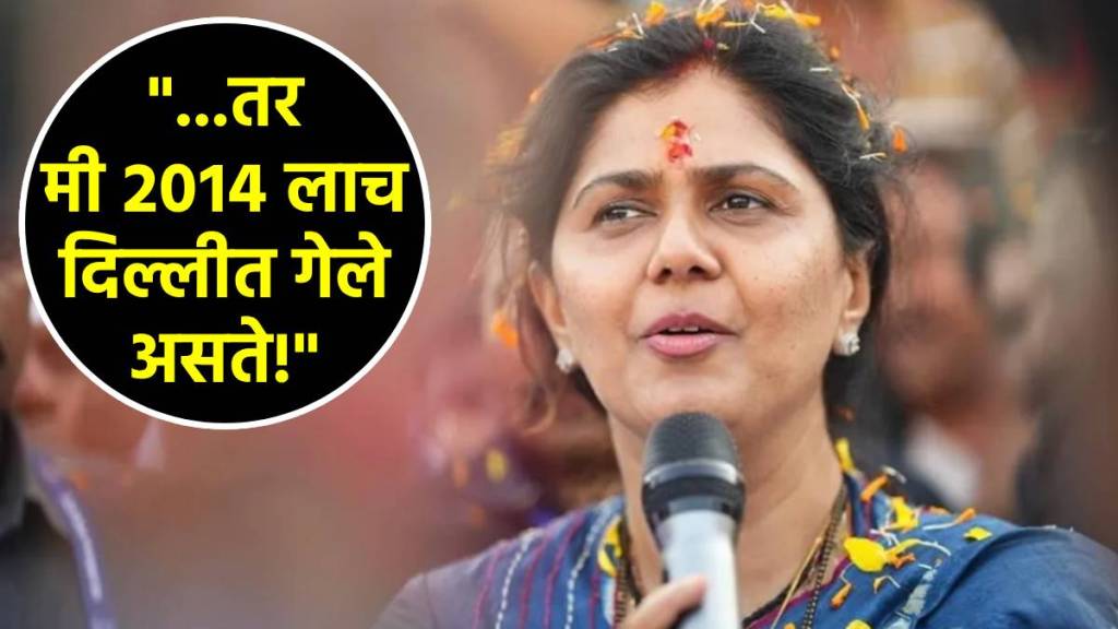 pankaja munde beed speech