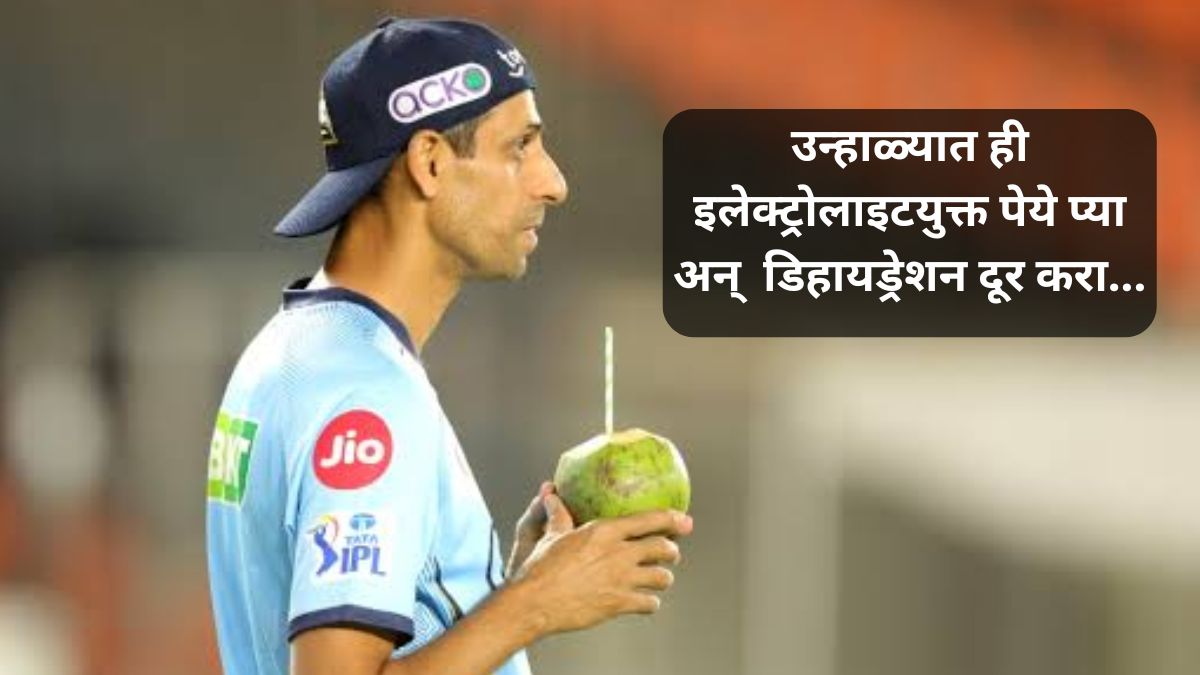 Electrolyte-rich drinks in summer is good for health