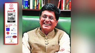 piyush goyal