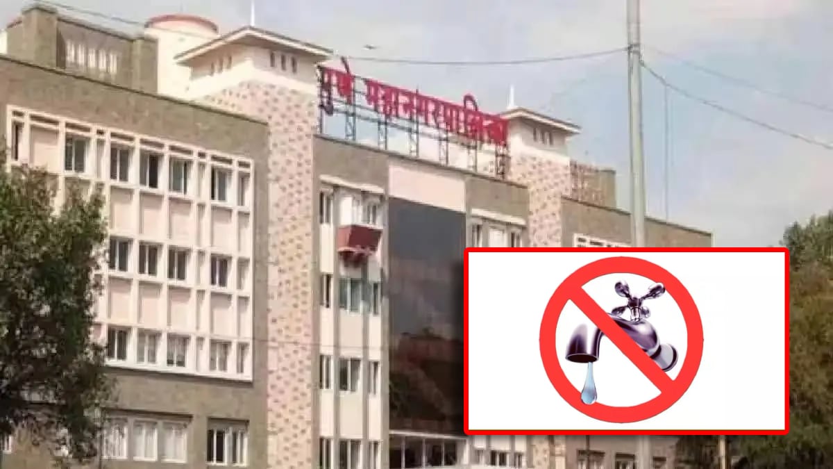 The pune Municipal Corporation warns that if water is misused the tap will be cut off Pune news