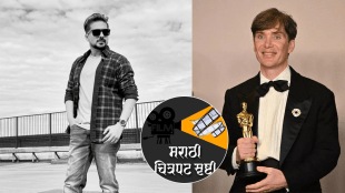 Pushkar Jog said marathi films will win an oscar soon shared Cillian Murphy won best actor Oscar trophy for Oppenheimer film