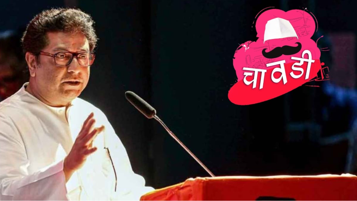 Chavadi maharashtra political crisis maharashtra politics news maharashtra politics political chaos in maharashtra