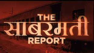 The Sabarmati Report movie Teaser