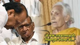 saroj patil on sharad pawar ajit pawar