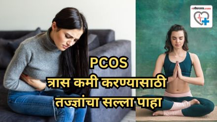 simple tips and yoga to reduce PCOS problem