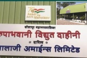 electric furnace manufacture by balaji amines shutdown as soon as handed over to municipal corporation