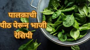 spinach sabji full of protein recipe