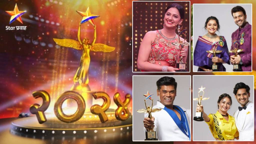 star pravah parivaar puraskar 2024