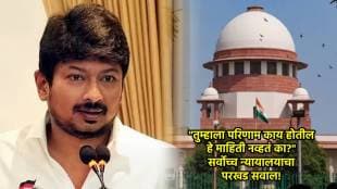 supreme court udayanidhi stalin