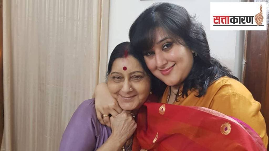 sushma swaraj and bansuri Swaraj