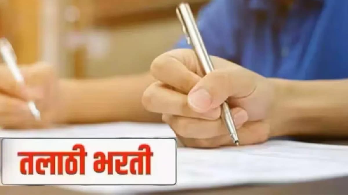 Water Conservation Department, Exam Cancellation, malfunction in exam, Scrutiny, Talathi Recruitment,