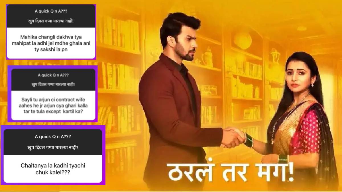 tharla tar mag fame jui gadkari replied to fans questions