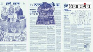 delhi farmer protest marathi news, trolley times newspaper marathi news, trolley times newspaper delhi farmers protest marathi news