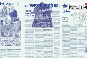 delhi farmer protest marathi news, trolley times newspaper marathi news, trolley times newspaper delhi farmers protest marathi news