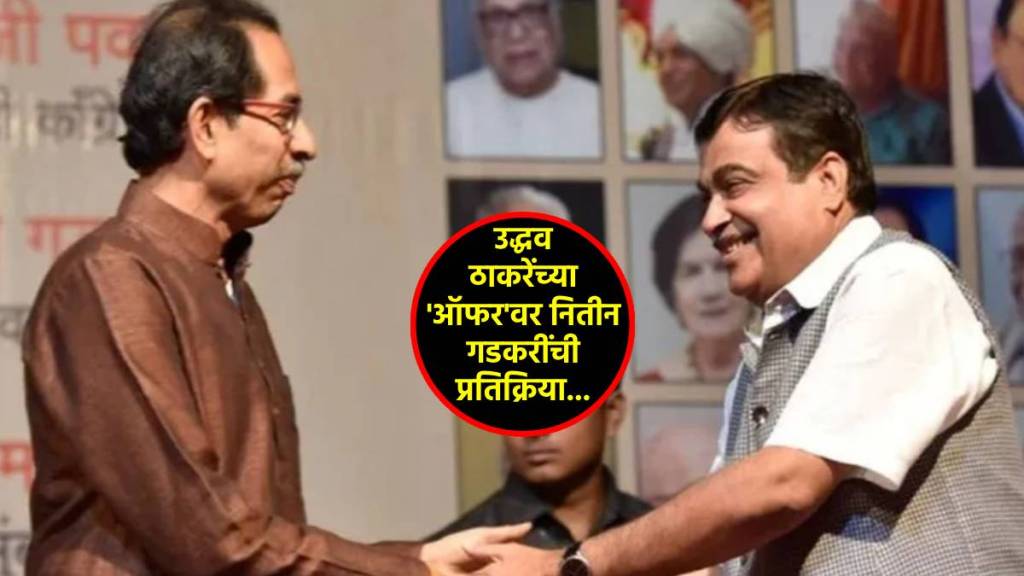 uddhav thackeray nitin gadkari