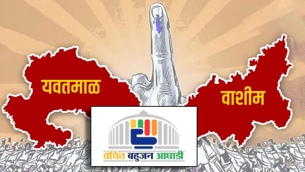 Yavatmal Washim Lok Sabha Constituency Election Vanchit Bahujan Alliance Bhavna Gawli