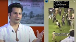 Varun Dhawan got angry as dog was kicked and chased in cricket ground during ip