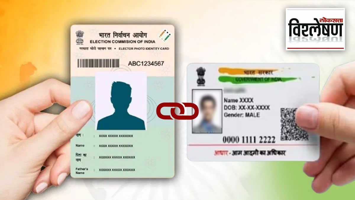 voter id adhar link