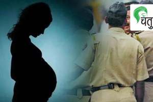 medical treatment, pregnant minor, hospital , police complaint issue