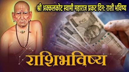 10th April 2024 Panchang Mesh To Meen Rashi Bhavishya Today