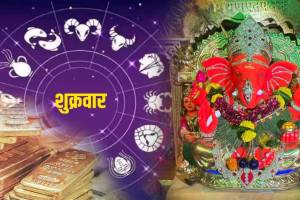 12th April Panchang Rashi Bhavishya First Vinayak Chaturthi