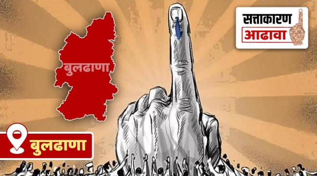 Buldhana lok sabha Constituency Overview, election 2024, eknath shinde, uddhav thackeray, shiv sena, prataprao jadhav, narendra khedkar, ravikant tupkar