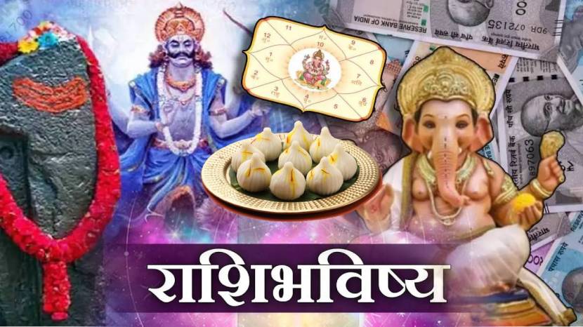 Shani Day Sankashti Chaturthi Rashi Bhavishya 27th April Panchang