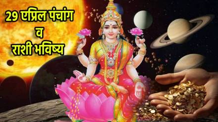 29 April Panchang Daily Marathi Rashi Bhavishya