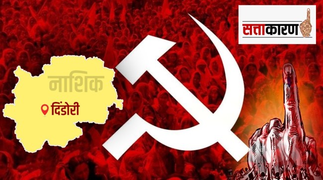 Dindori lok sabha election 2024, Communist Party of India (Marxist), jiva pandu gavit