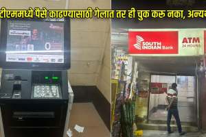 atm fraud alert Journalists card gets stuck in near mayur vihar atm machine agent dupes her step by step