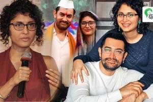 Kiran Rao First Time Speaks About Divorce With Amir Khan