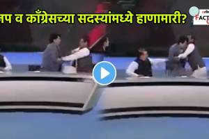 BJP vs Congress Members Fighting On Tv Physical Brawl