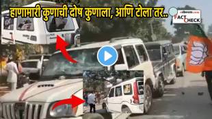 BJP Victory On 4th June Morning People Taunts By Sharing Attack Video