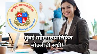 BMC jobs opening news in marathi