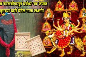 Chaitra Navratri 2024 From Gudhi Padwa Lakshmi Blessing These Four Zodiac Signs