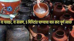 5 Minutes Jugaad How To Clean Water Pots Matichi Bhandi Cleaning