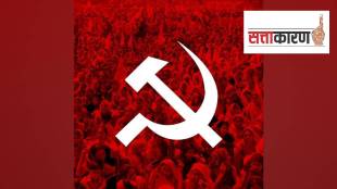 maharashtra, Communist Party of India Marxist, lok sabha election 2024, constituency